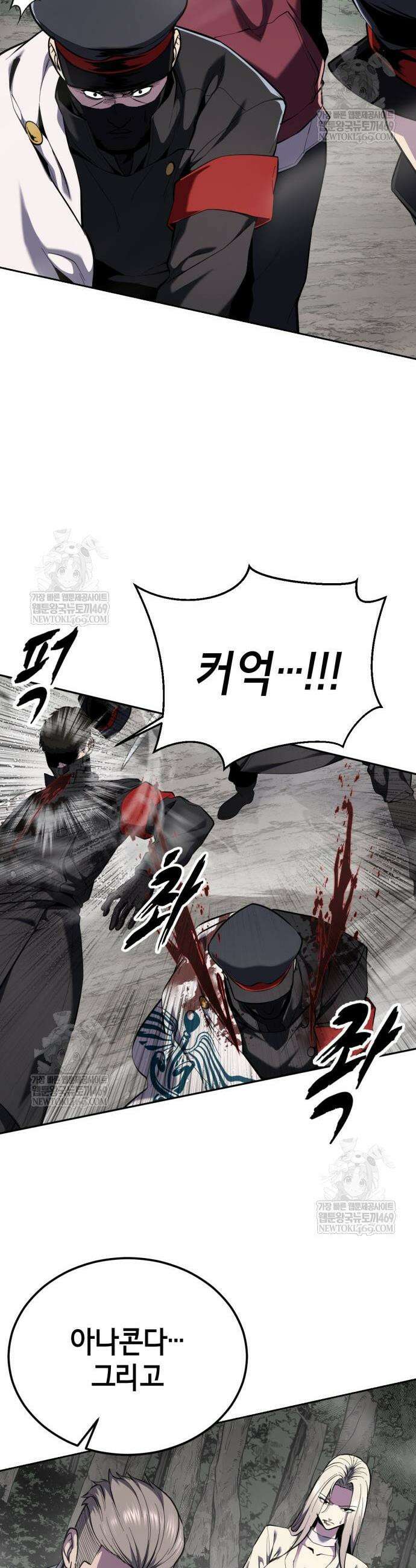 사신소년 2부 157화 8