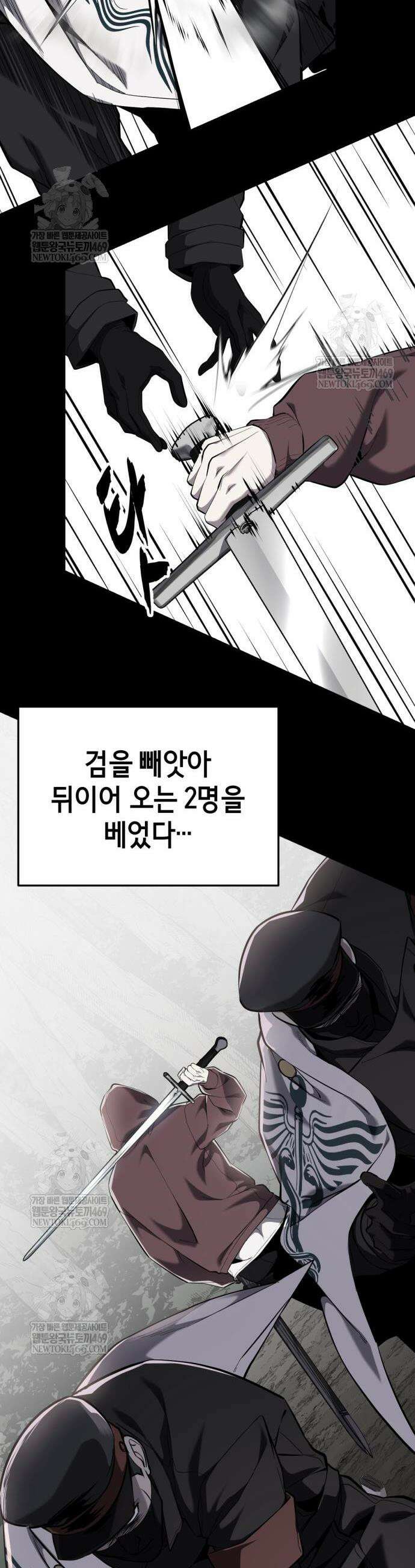 사신소년 2부 157화 11