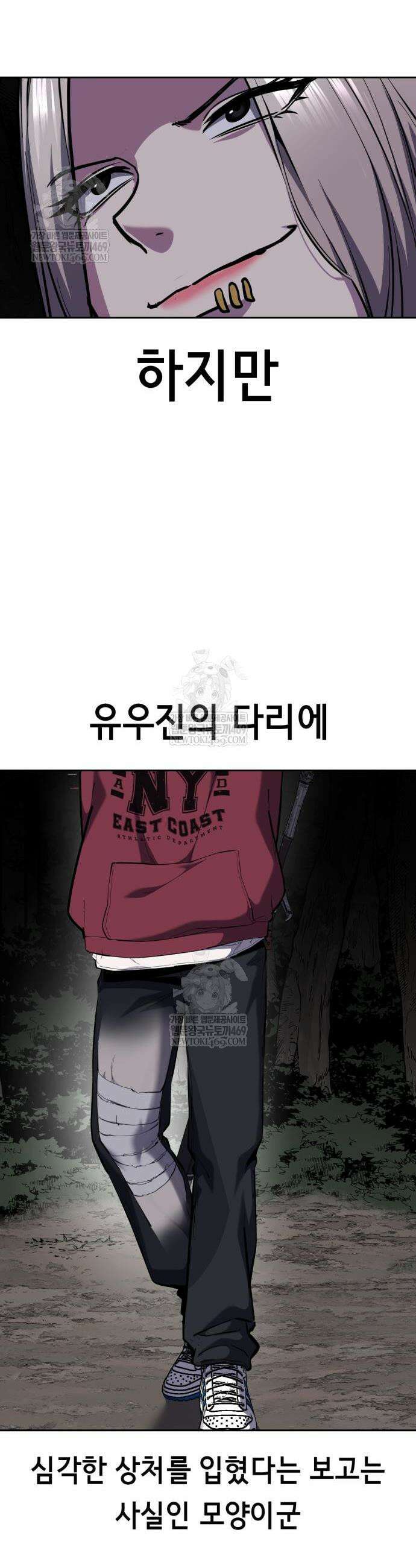 사신소년 2부 157화 13