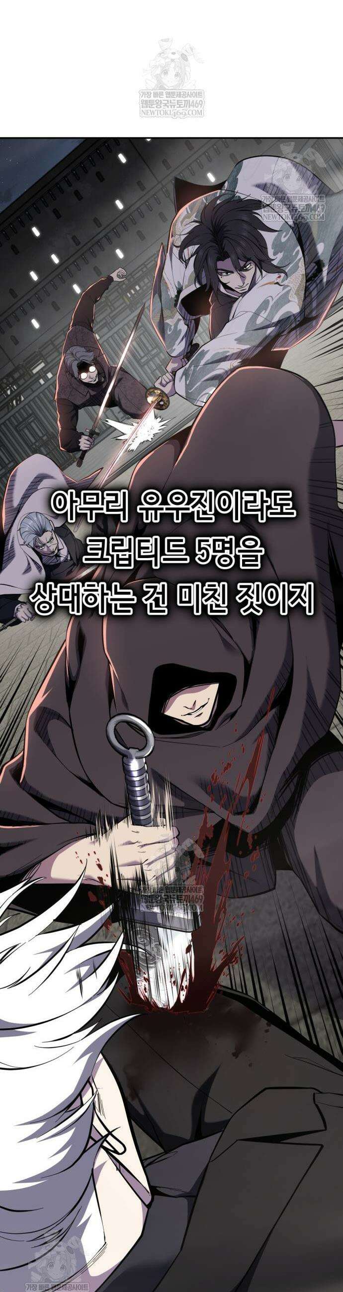 사신소년 2부 157화 14