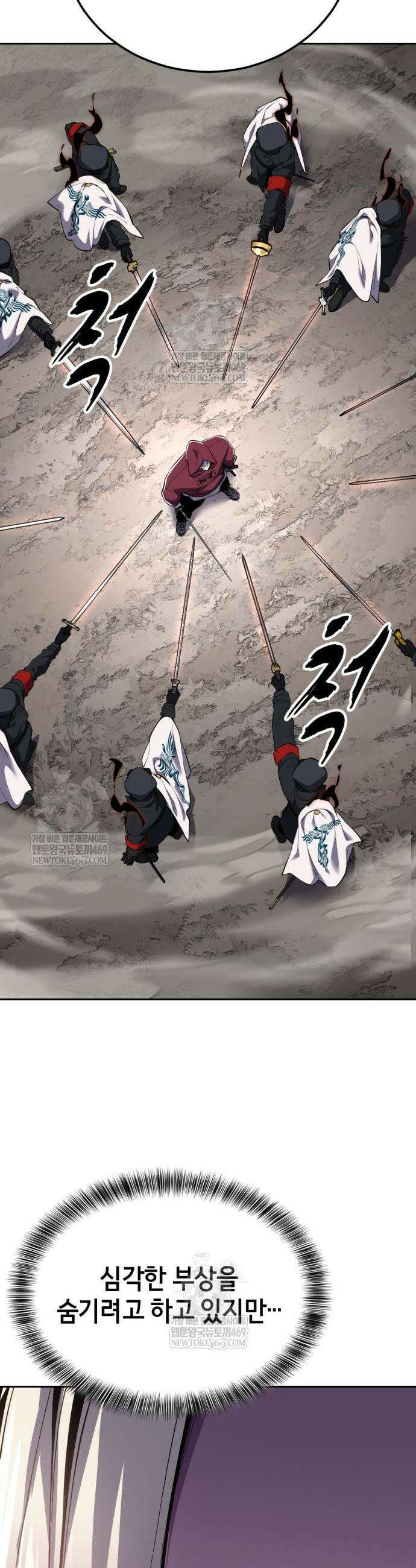 사신소년 2부 157화 16