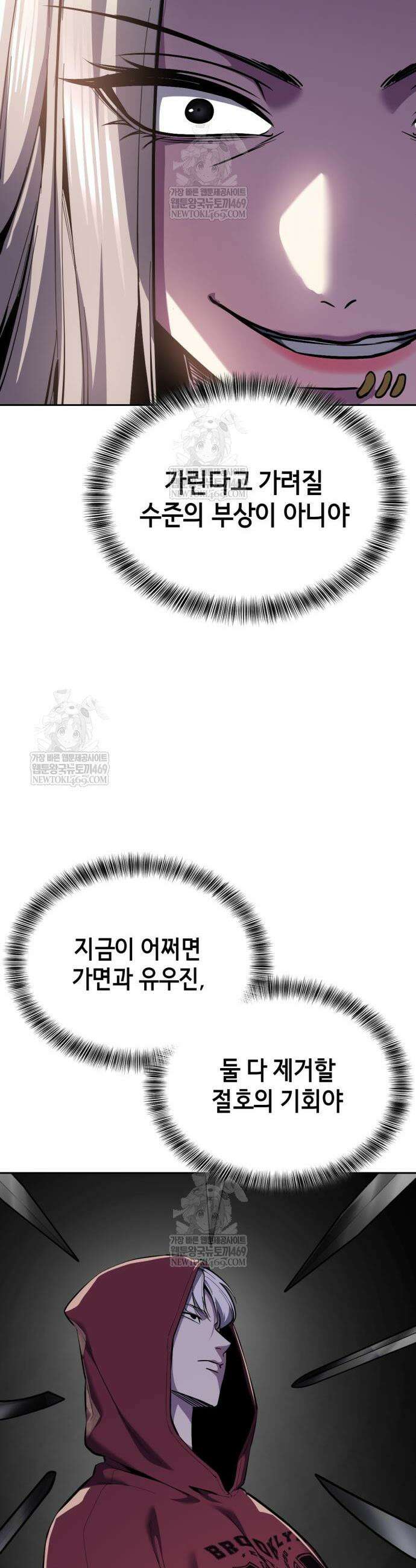 사신소년 2부 157화 17