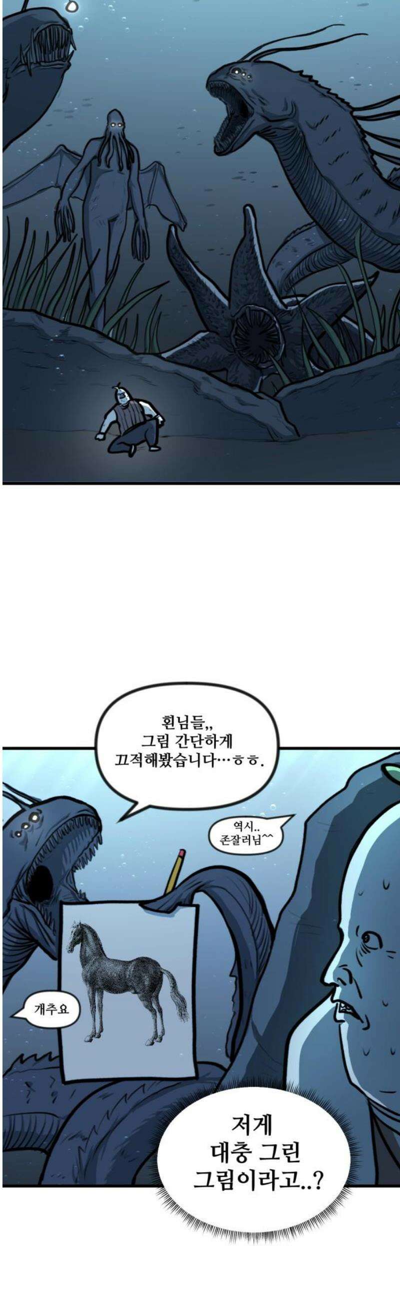 방구석 재민이 24화: 스승의 은혜 3