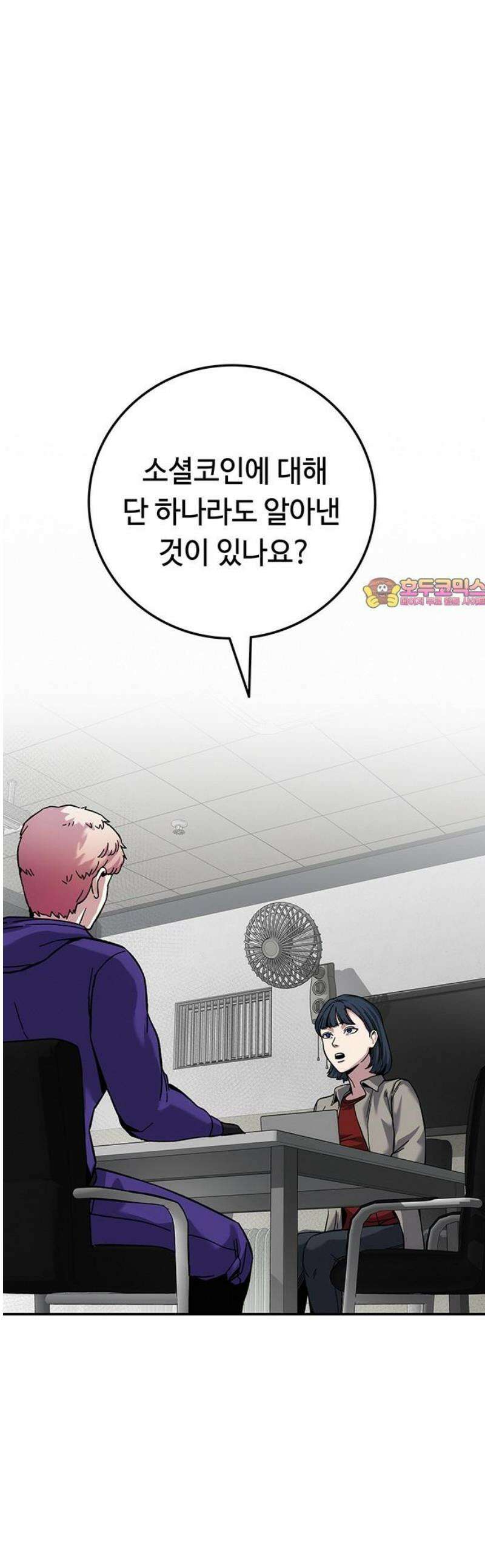 당신의 가격을 알려드립니다 20화 1