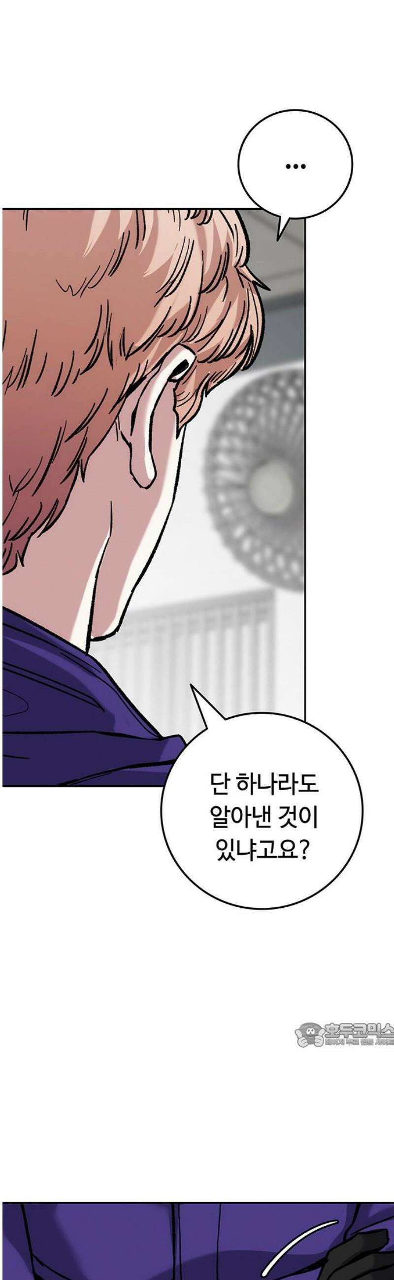 당신의 가격을 알려드립니다 20화 2