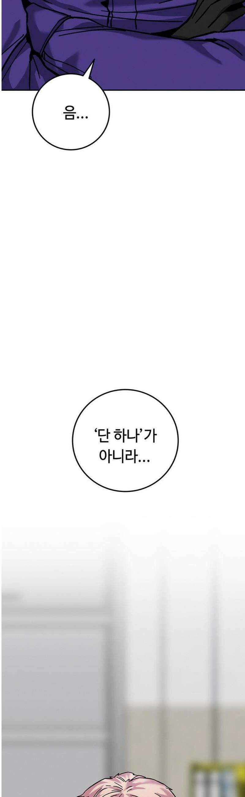 당신의 가격을 알려드립니다 20화 3