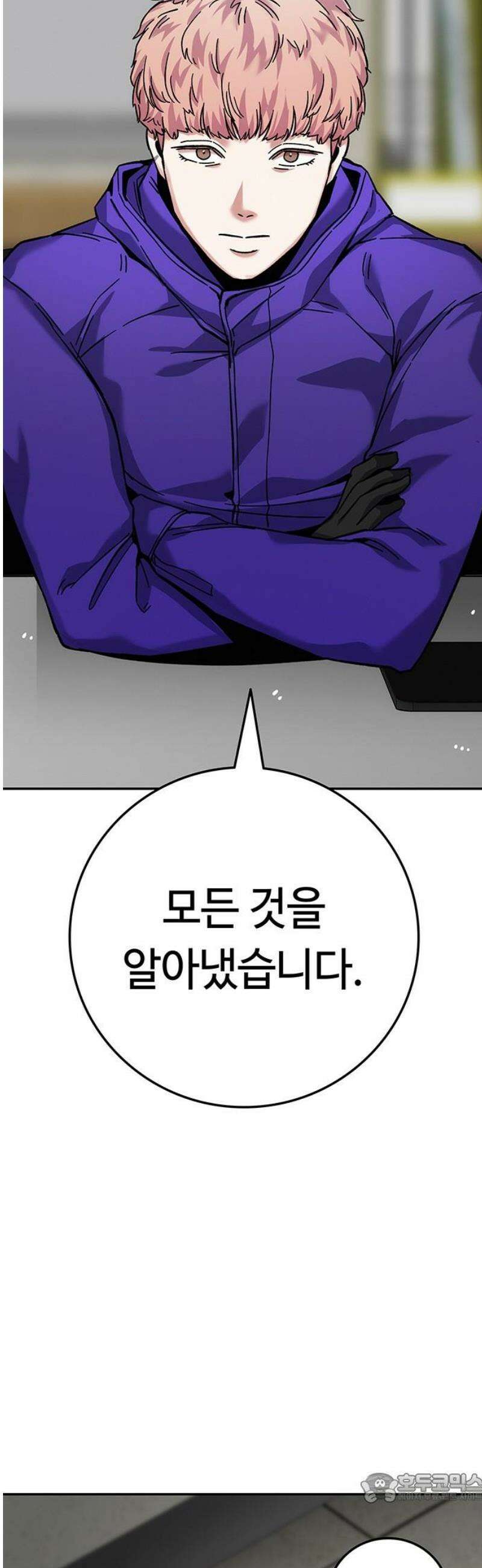 당신의 가격을 알려드립니다 20화 4