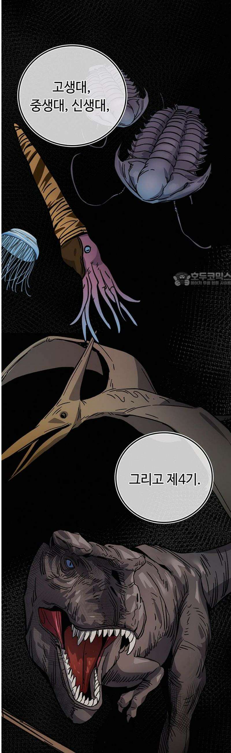 당신의 가격을 알려드립니다 20화 11