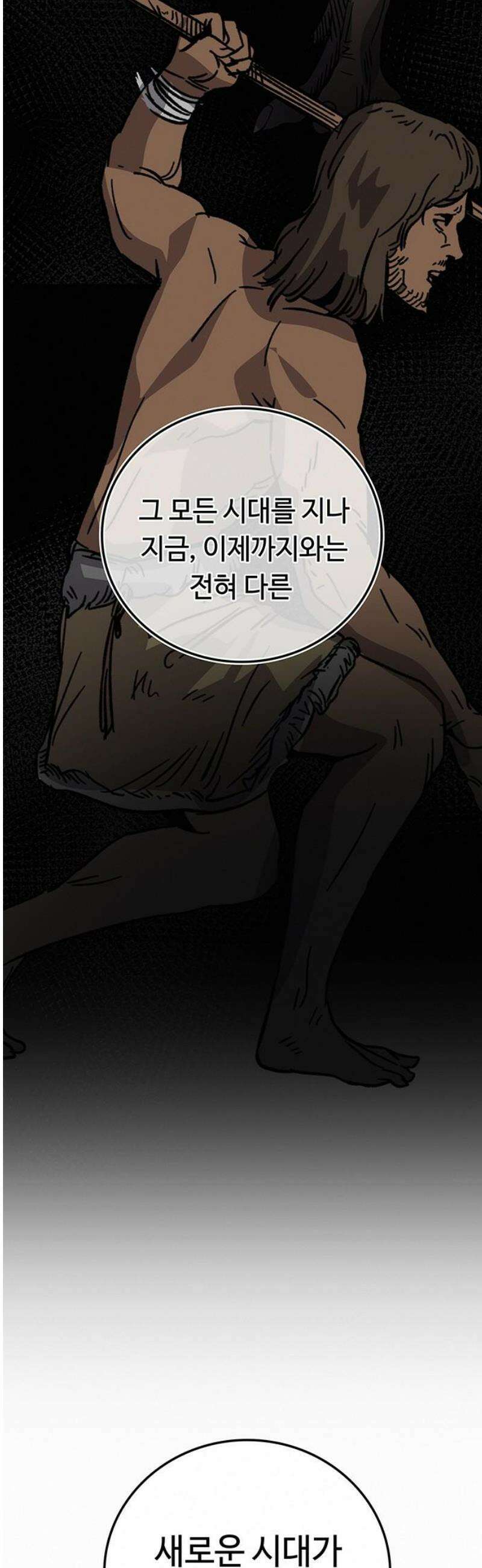 당신의 가격을 알려드립니다 20화 12