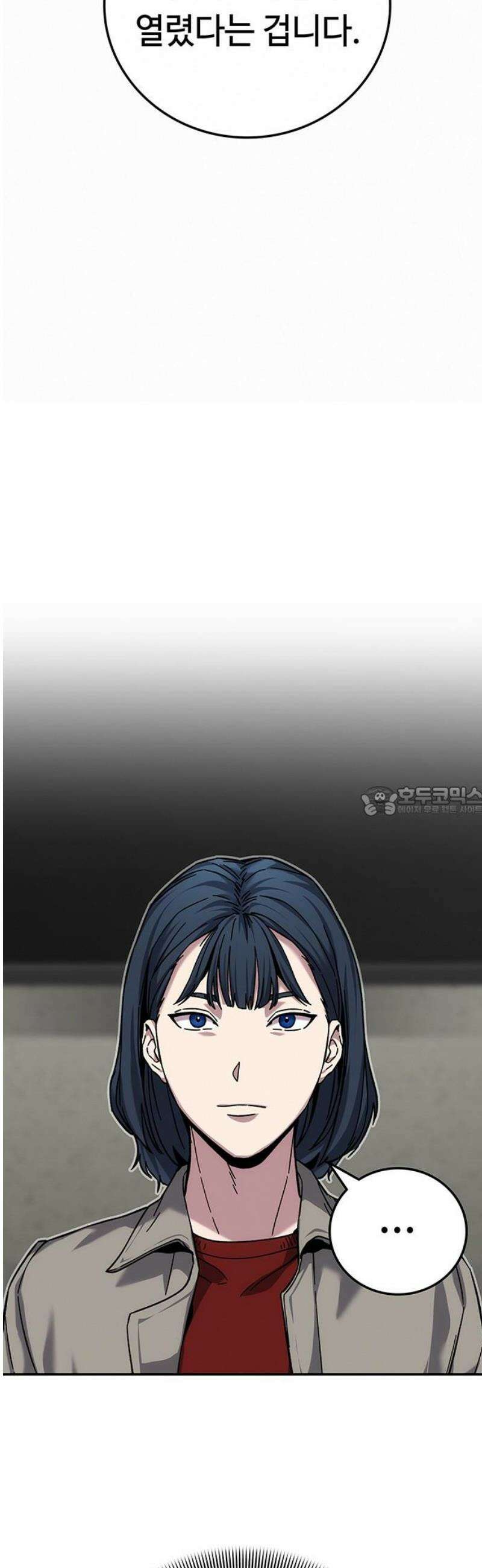당신의 가격을 알려드립니다 20화 13