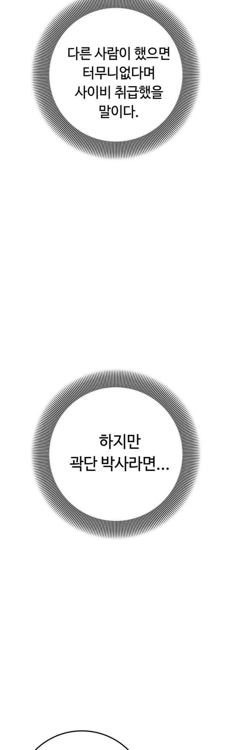 당신의 가격을 알려드립니다 20화 14