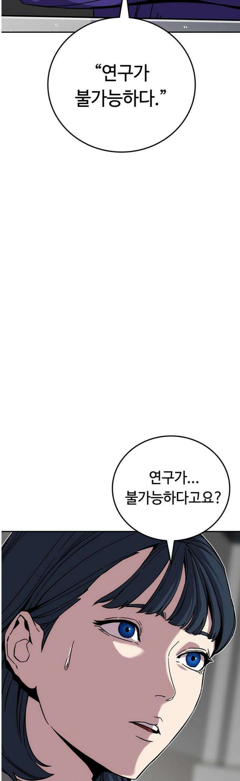 당신의 가격을 알려드립니다 20화 18
