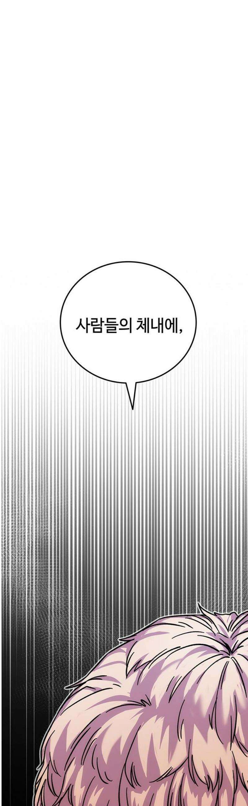 당신의 가격을 알려드립니다 20화 20