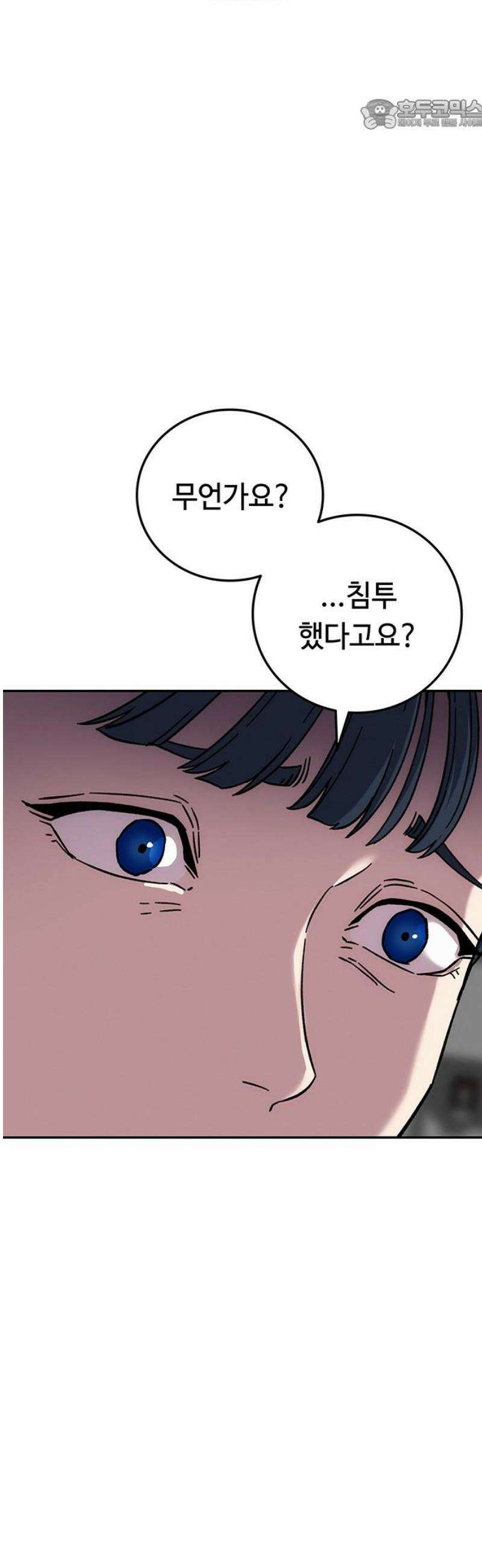 당신의 가격을 알려드립니다 20화 22