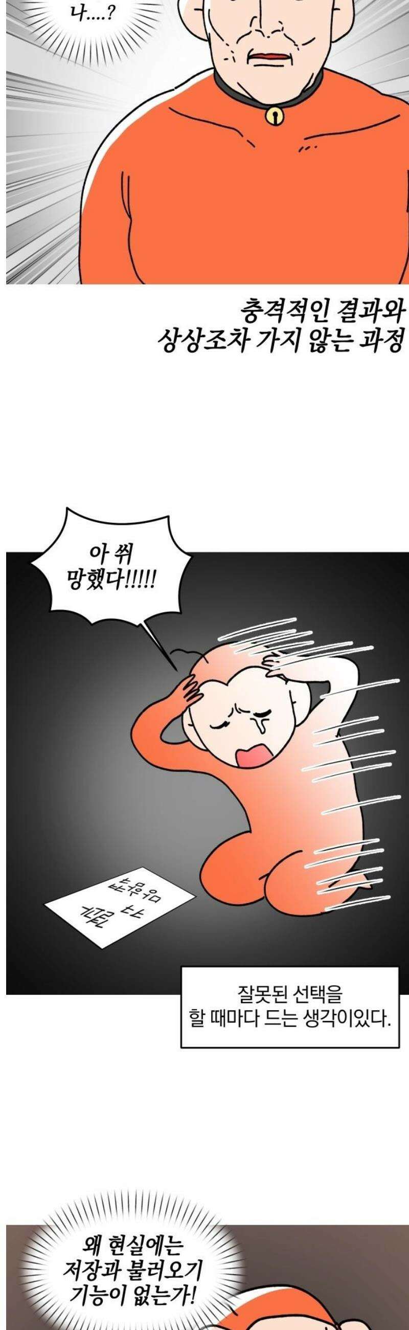 오늘은 뭐하고 놀까? 29화 최고의 선택지 5