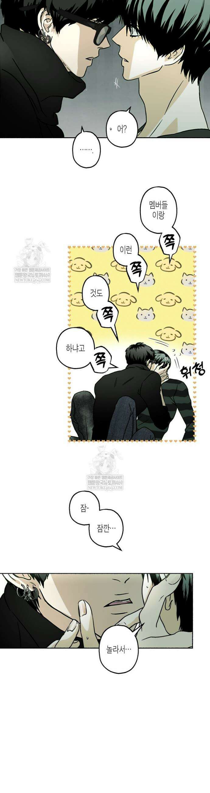 해피투게더 15화 2