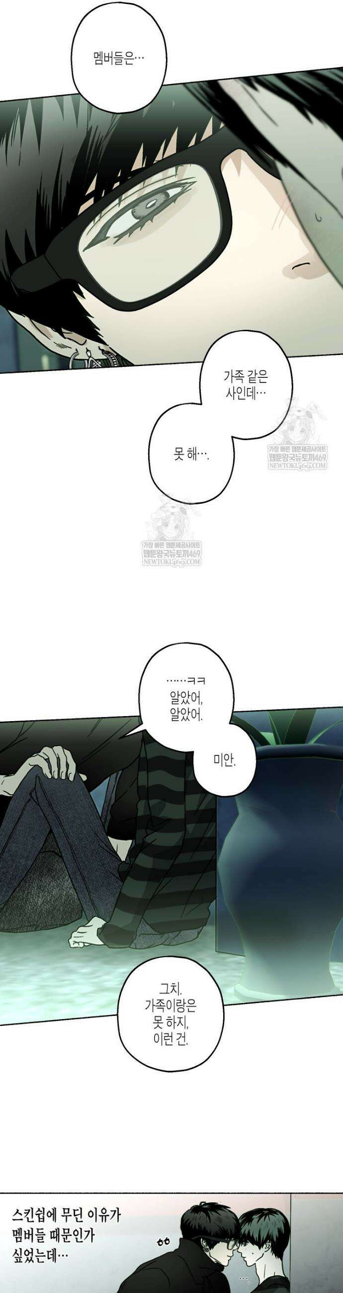 해피투게더 15화 4