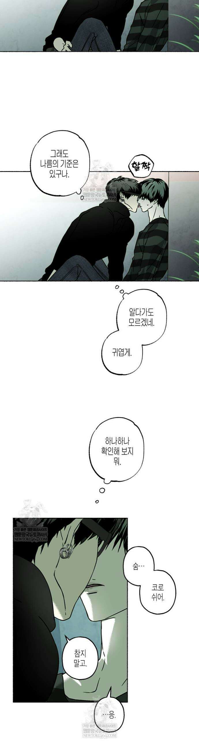해피투게더 15화 5