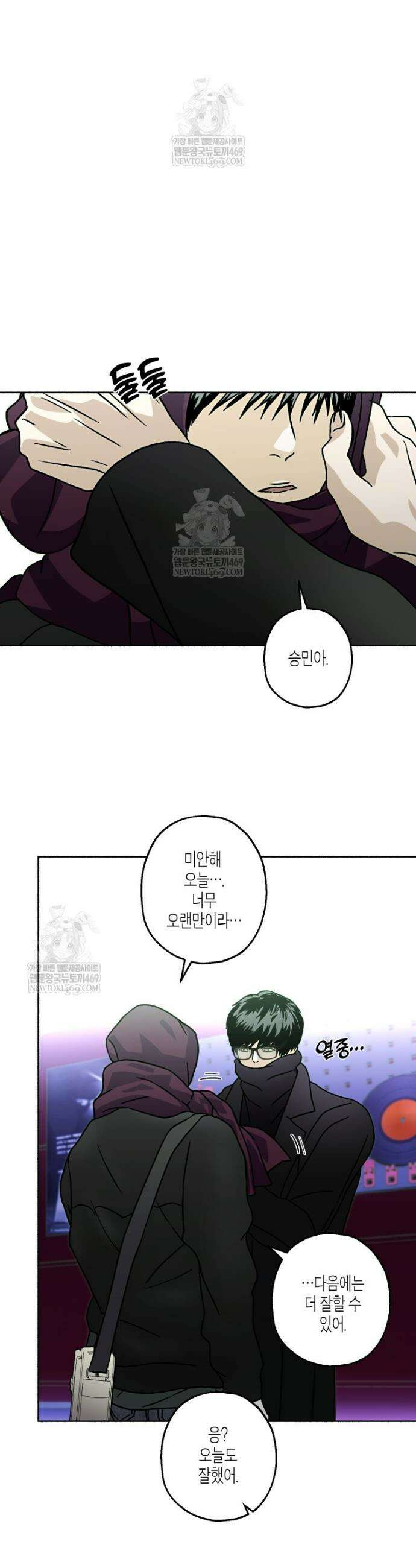 해피투게더 15화 14