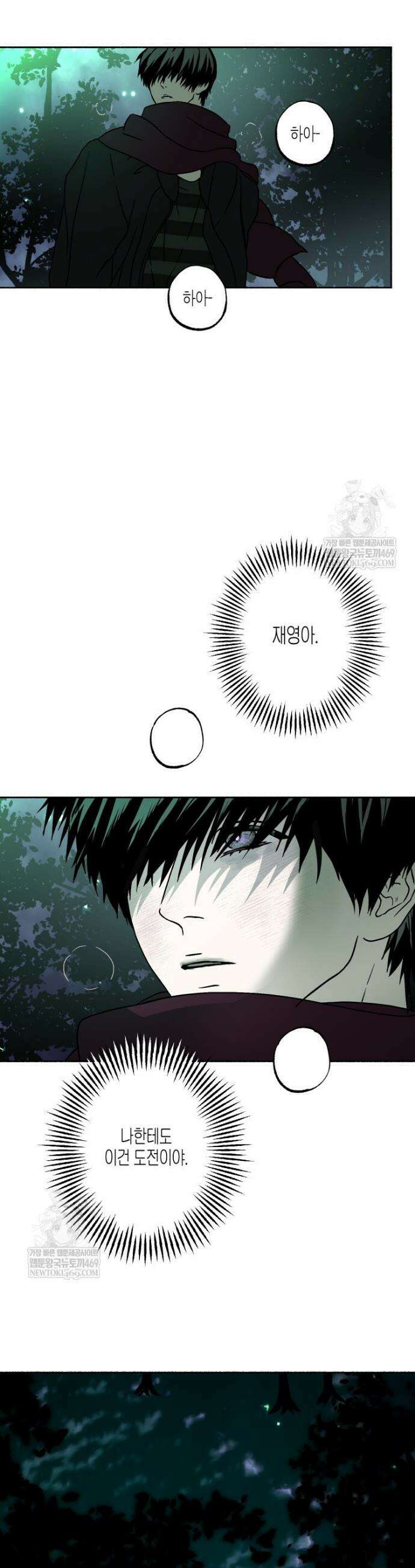해피투게더 15화 19