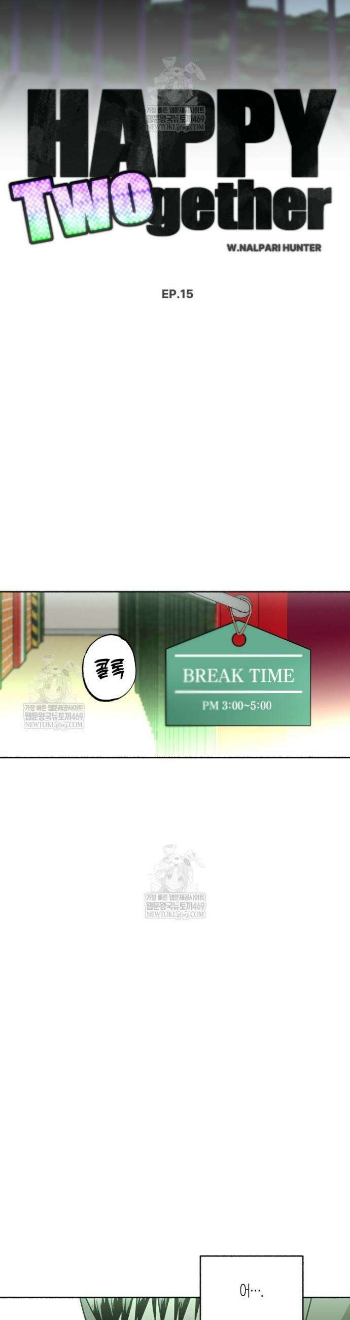 해피투게더 15화 21