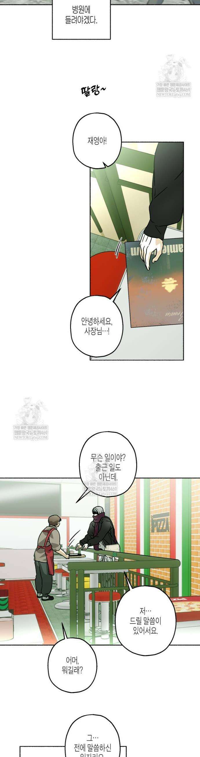 해피투게더 15화 23
