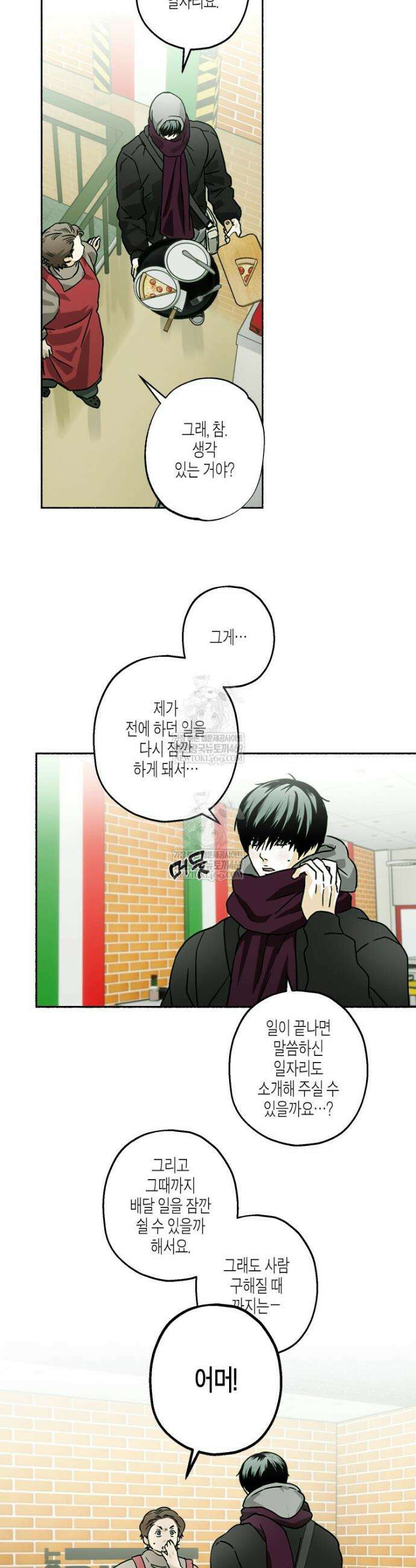 해피투게더 15화 24
