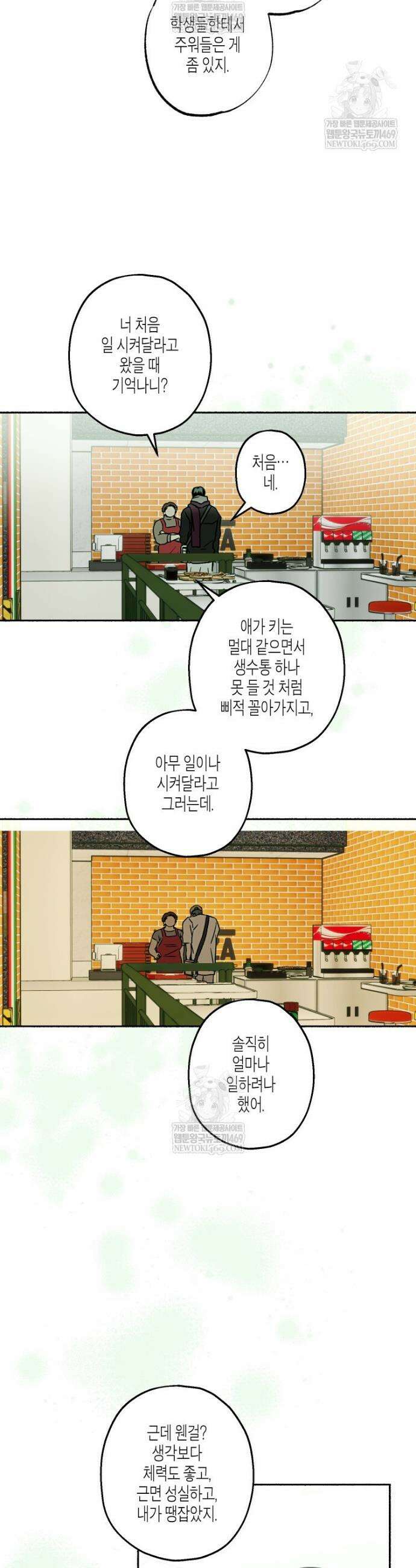 해피투게더 15화 26