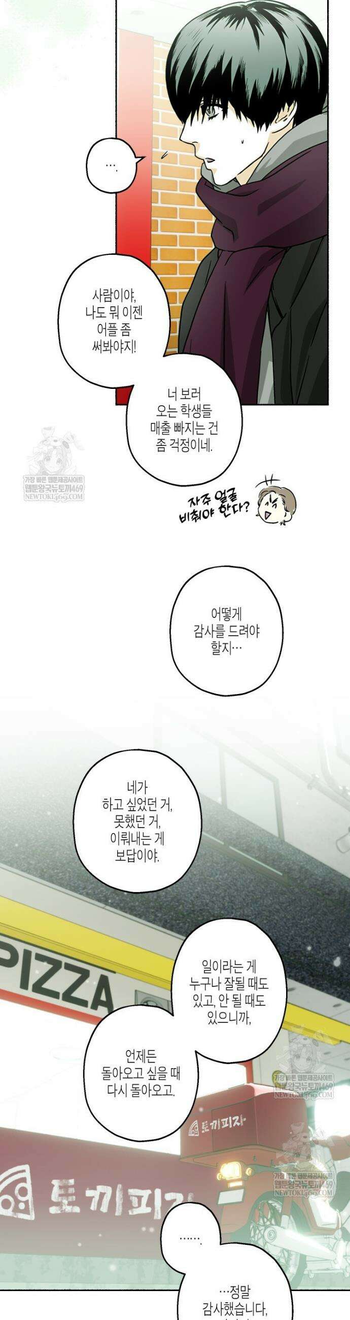 해피투게더 15화 27