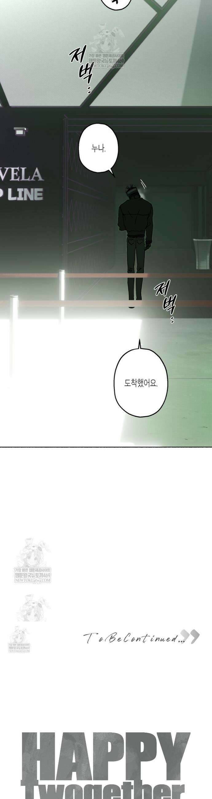 해피투게더 15화 31