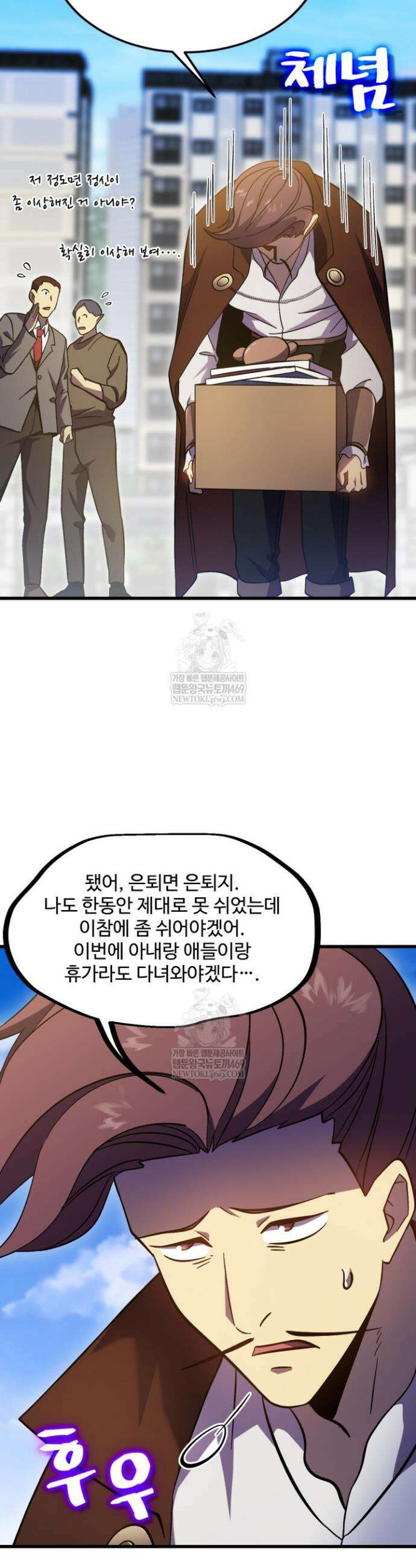 만년 후 미래에서 레벨업 245화 5