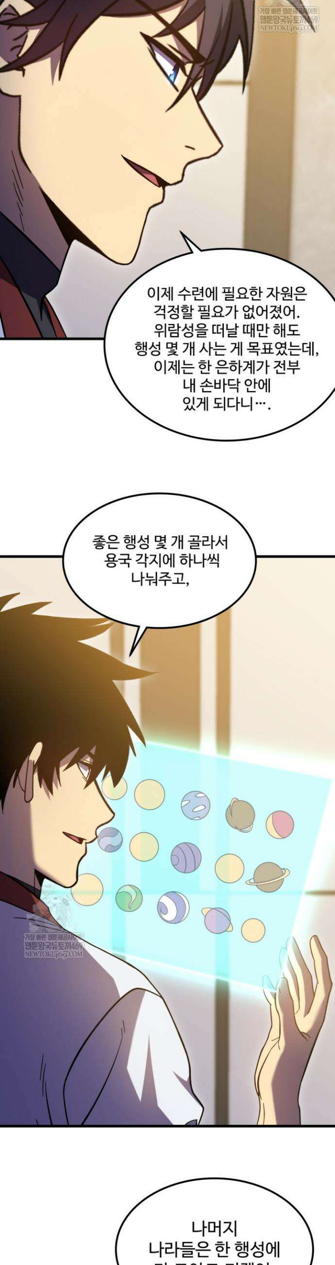 만년 후 미래에서 레벨업 245화 14