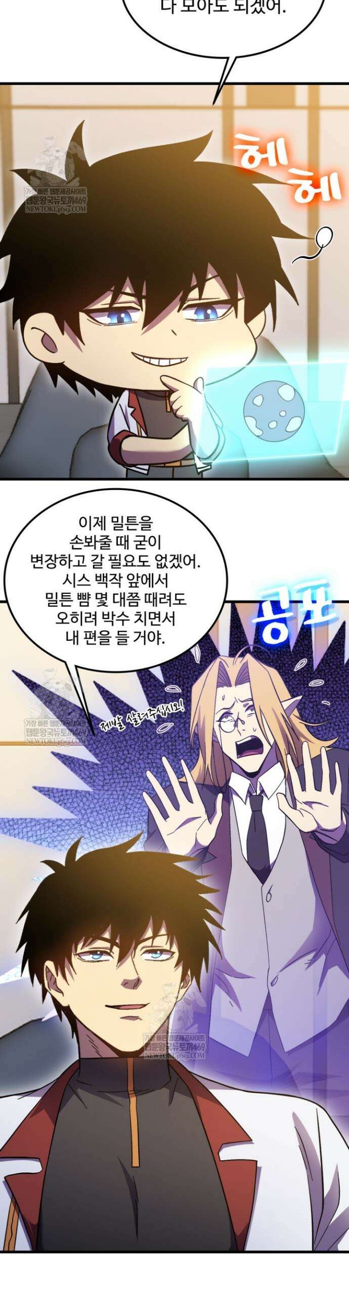 만년 후 미래에서 레벨업 245화 15