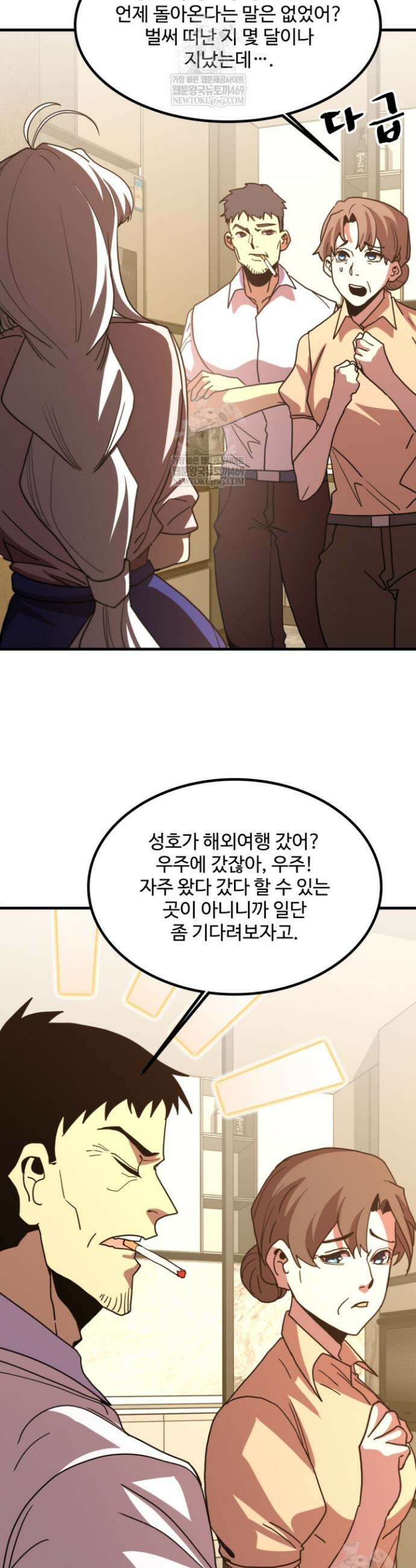 만년 후 미래에서 레벨업 245화 21