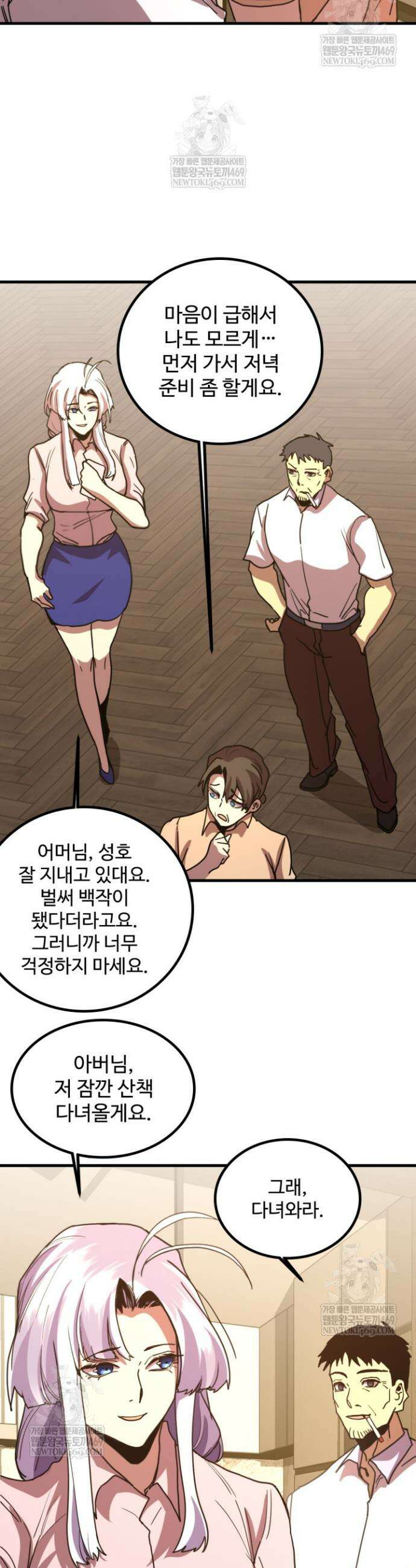 만년 후 미래에서 레벨업 245화 22