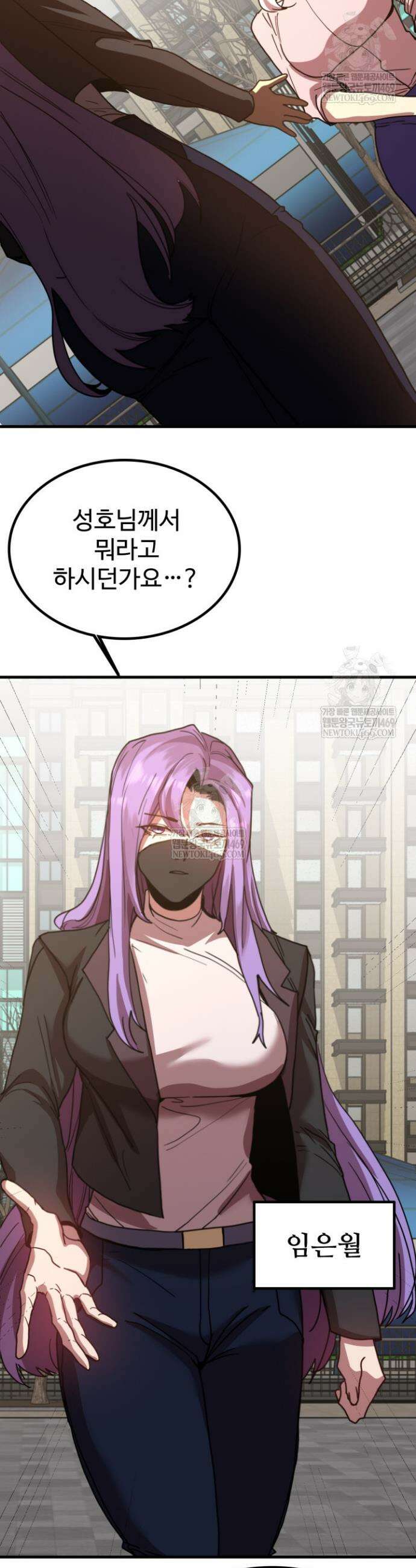 만년 후 미래에서 레벨업 245화 24