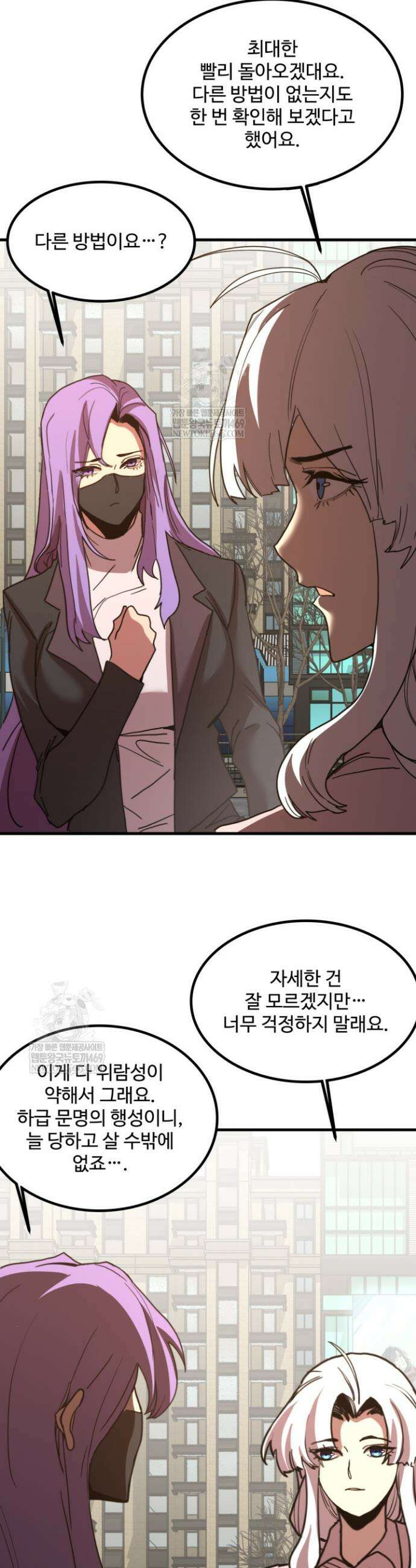 만년 후 미래에서 레벨업 245화 25