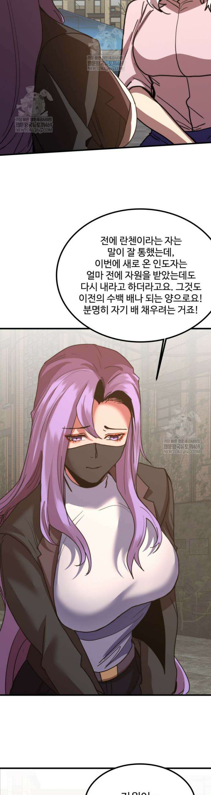 만년 후 미래에서 레벨업 245화 26