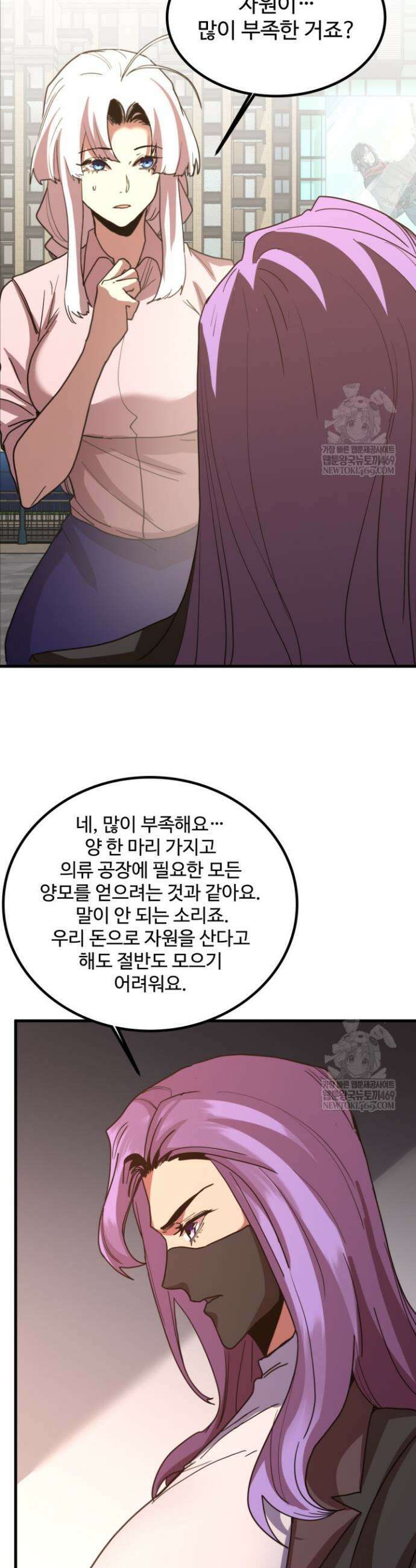 만년 후 미래에서 레벨업 245화 27