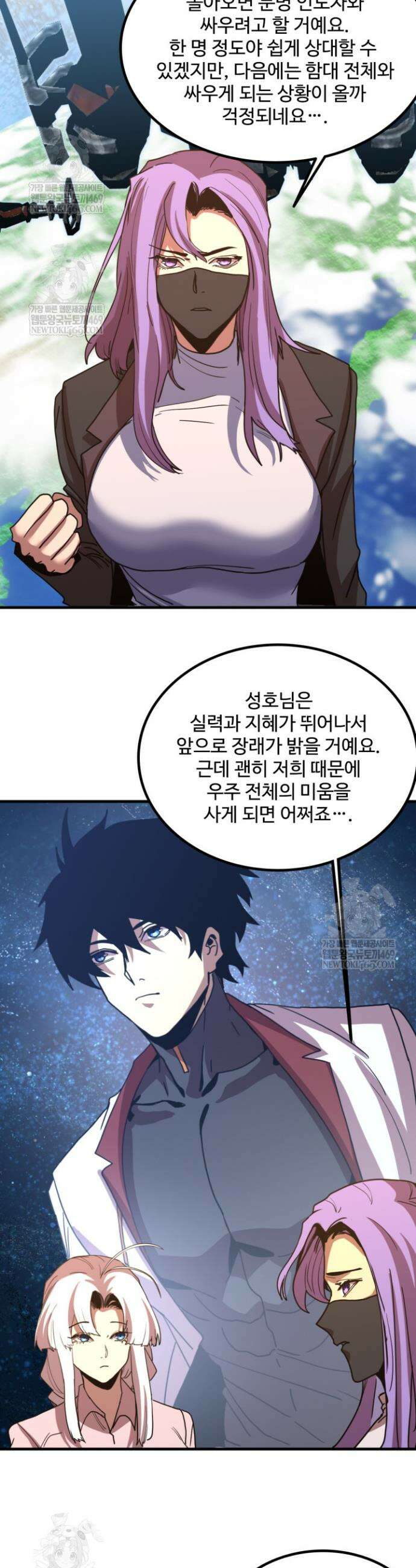 만년 후 미래에서 레벨업 245화 30