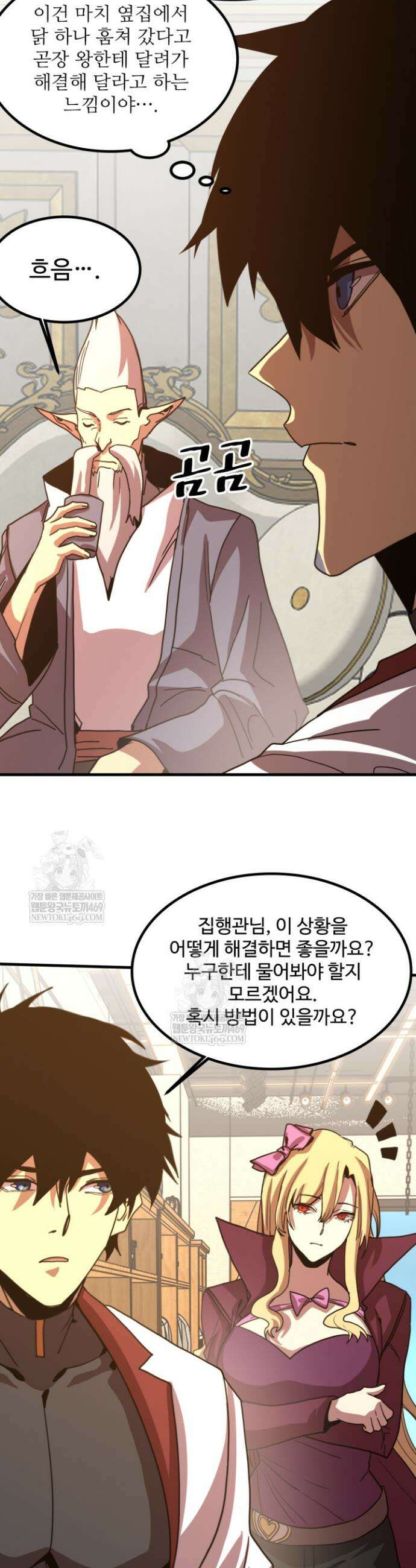 만년 후 미래에서 레벨업 245화 34