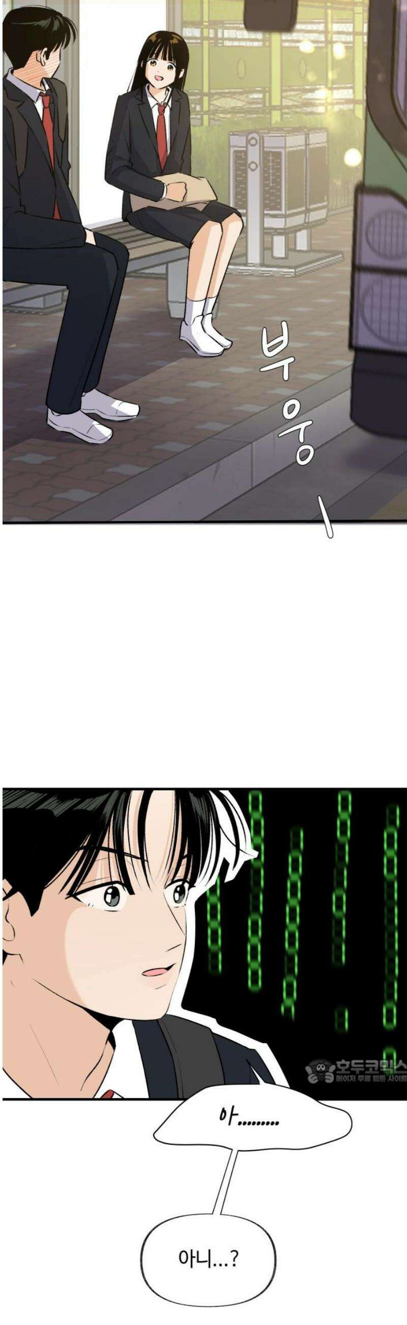 털썩．．．너에게 반해버렸달까? 3화． 너 딱 걸렸어 2