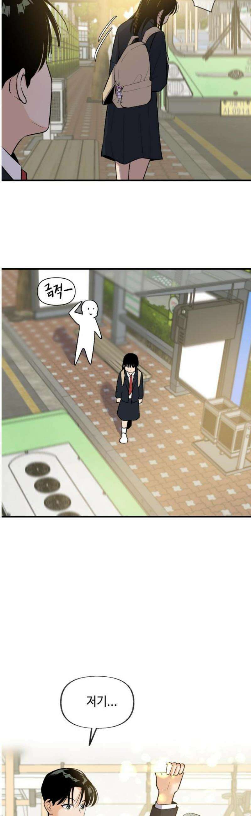 털썩．．．너에게 반해버렸달까? 3화． 너 딱 걸렸어 5