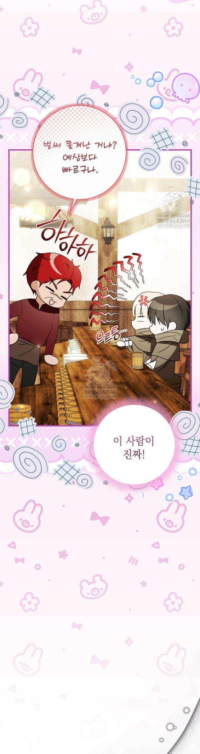 백작가의 사랑받는 작은 주인님 7화 3