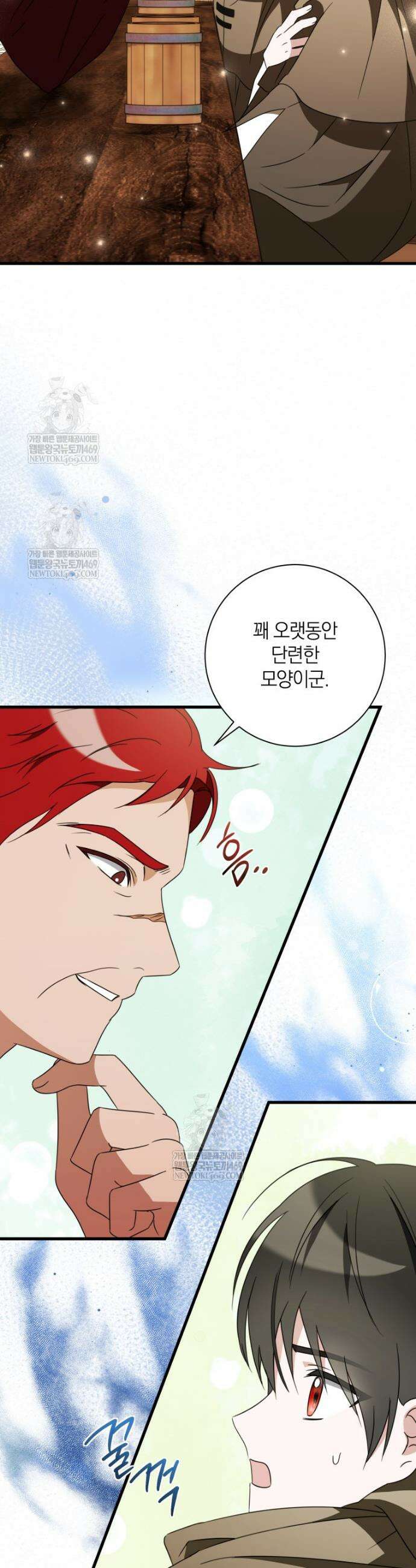 백작가의 사랑받는 작은 주인님 7화 8
