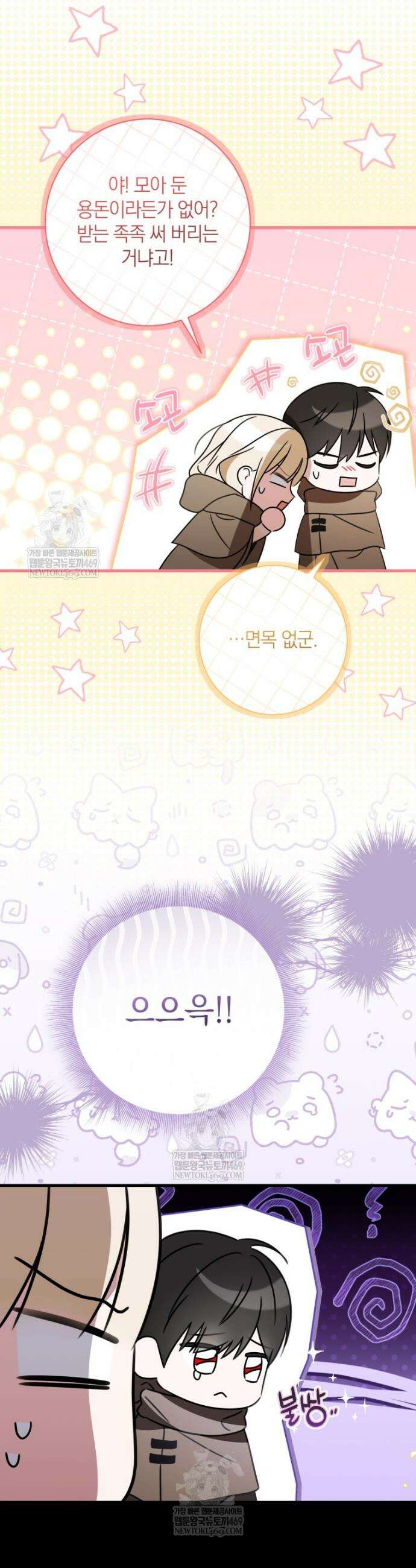 백작가의 사랑받는 작은 주인님 7화 11