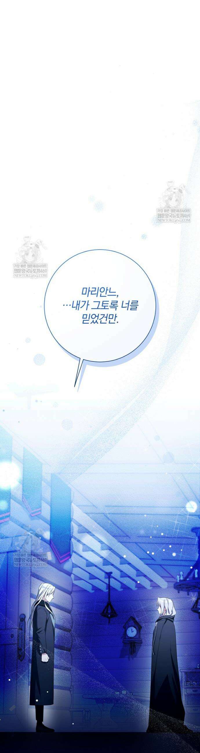 백작가의 사랑받는 작은 주인님 17화 8