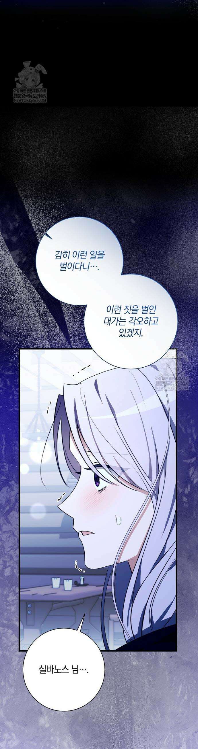 백작가의 사랑받는 작은 주인님 17화 9