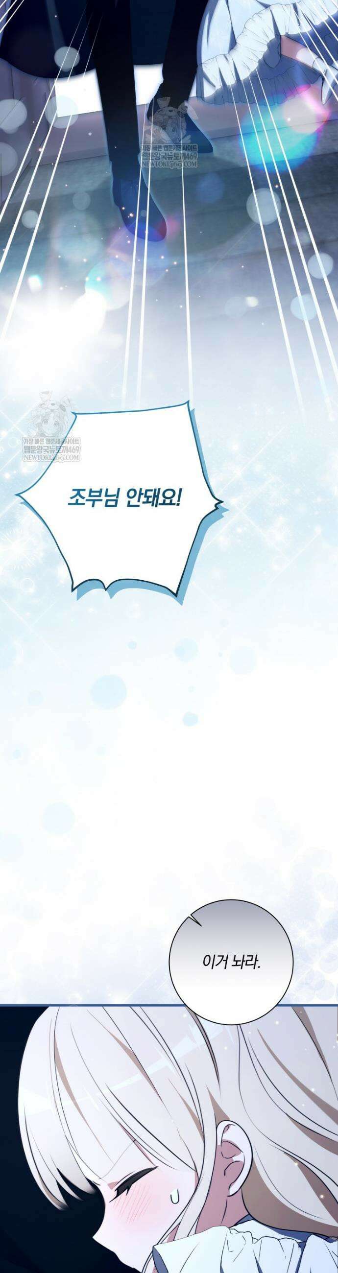 백작가의 사랑받는 작은 주인님 17화 13