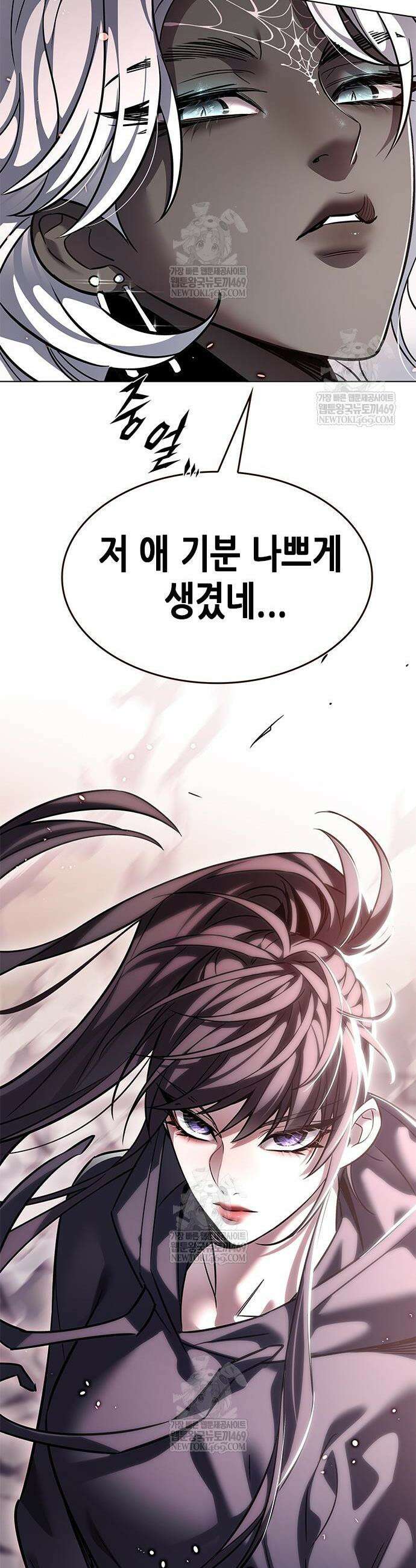 일렉시드 378화 4
